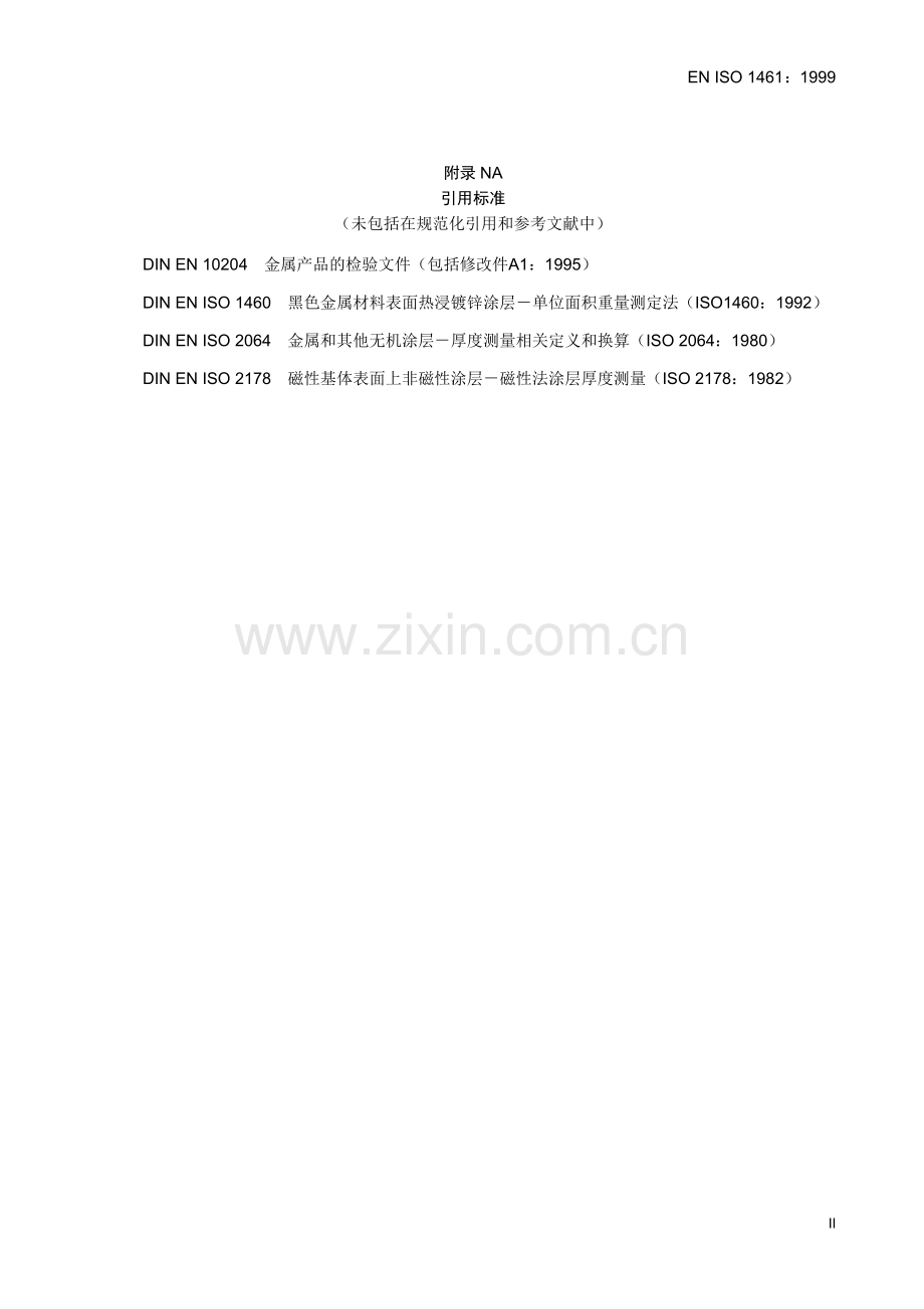 ISO1461-1999德国镀锌标准.doc_第2页