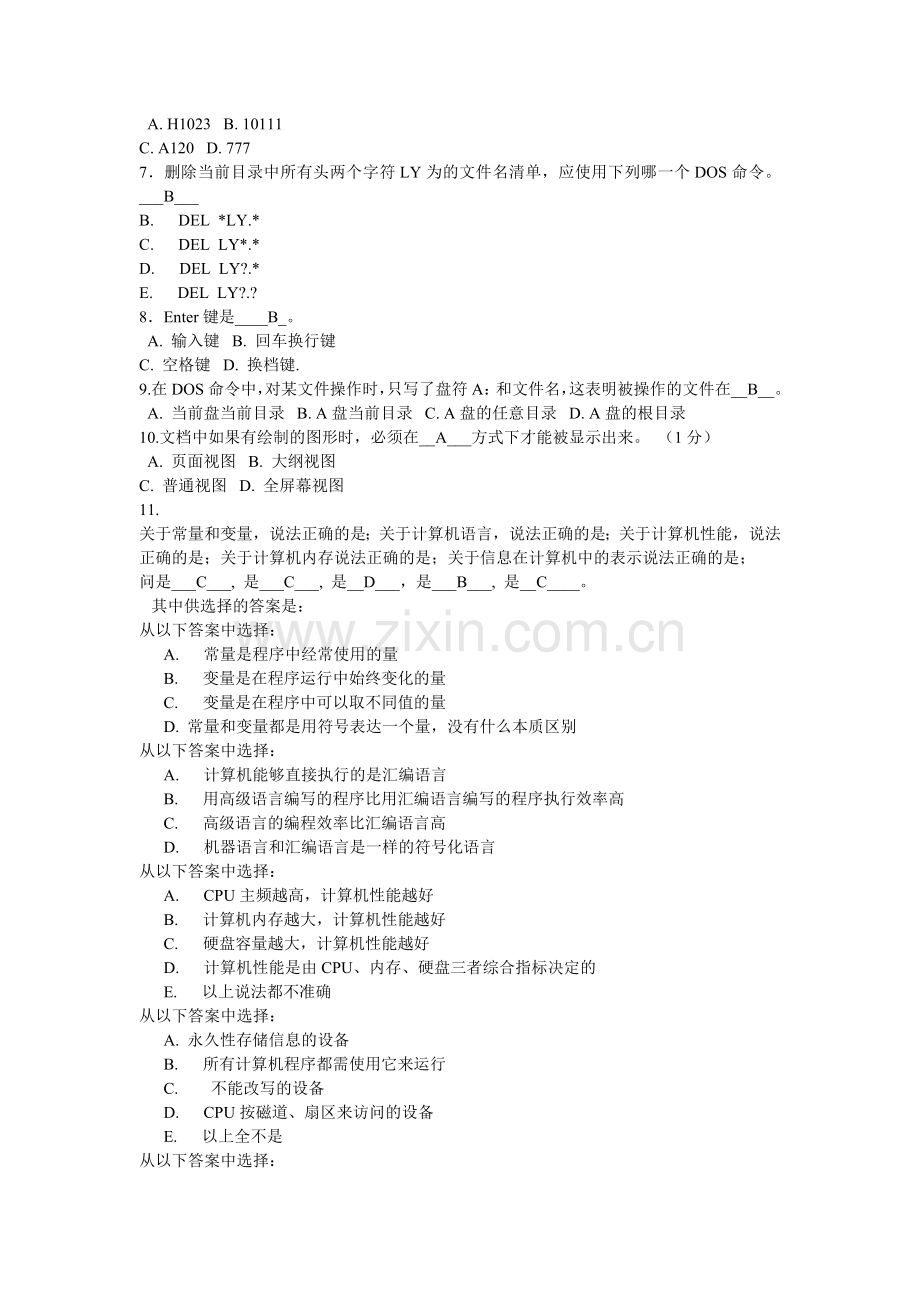 考银行会计.doc_第2页