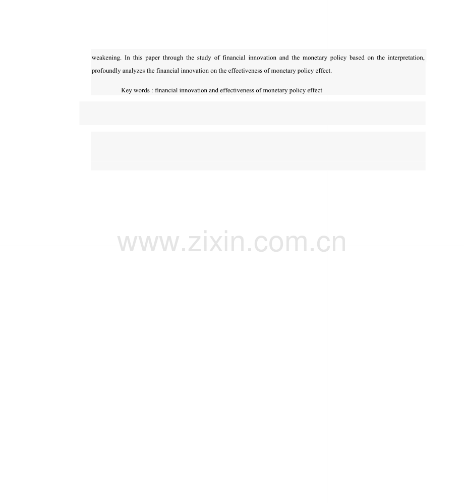 金融创新对我国货币政策有效性的影响分析.doc_第2页