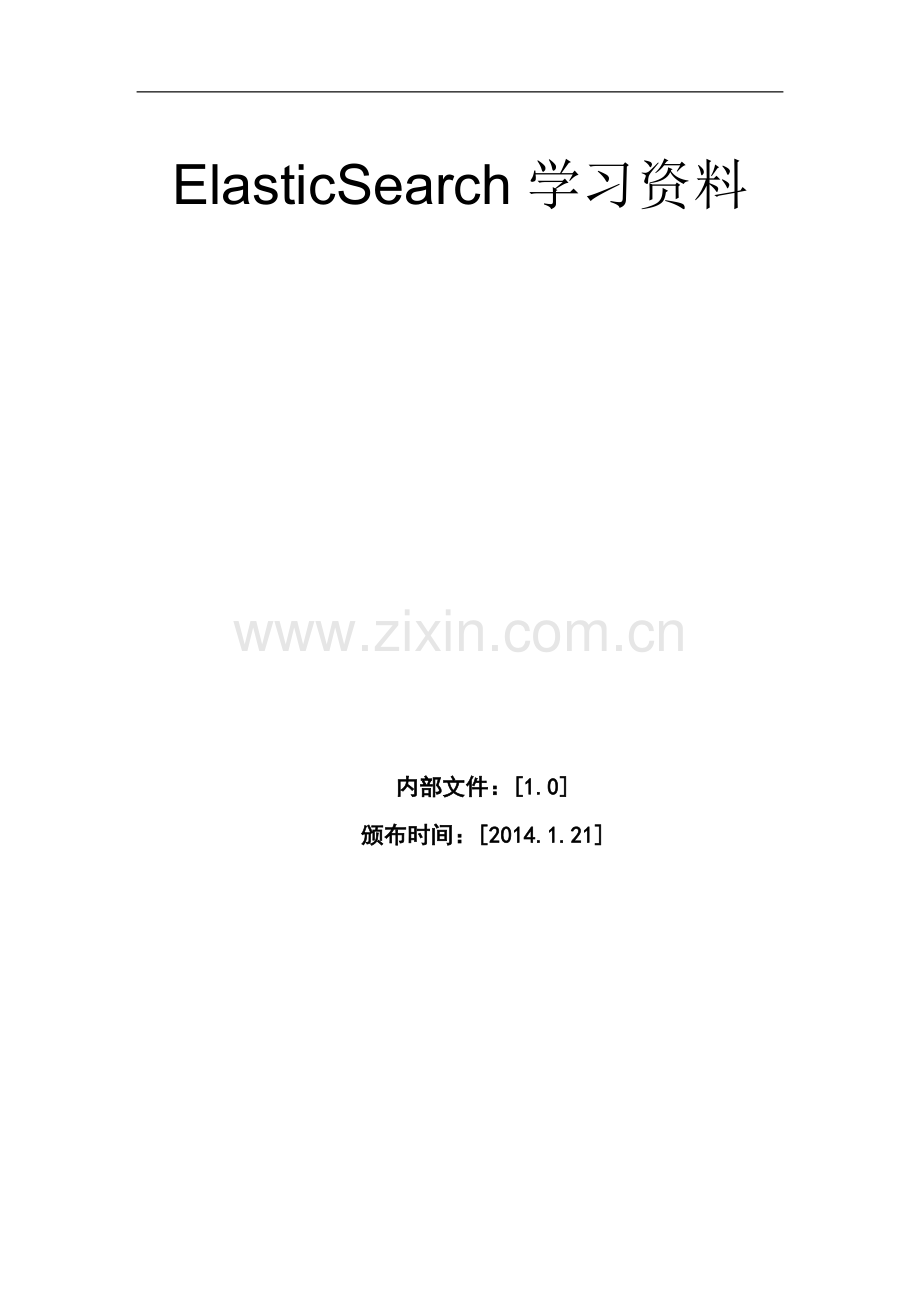ElasticSearch学习手册1.doc_第1页