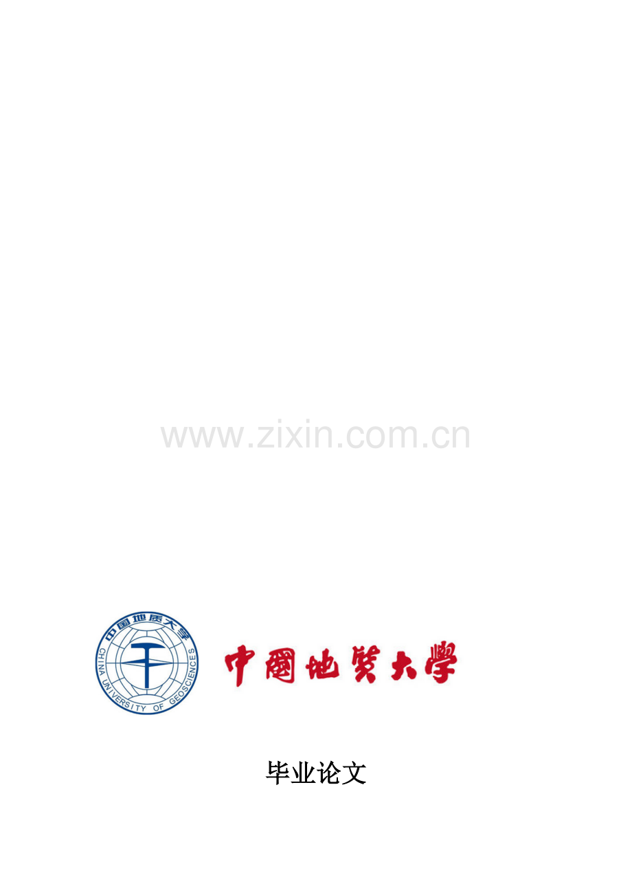 北京中小型物流企业经营模式与人才结构研究.doc_第1页