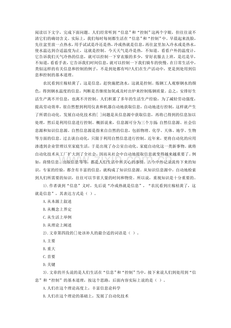 2016年国家公务员考试行测资料分析每日一练.doc_第1页
