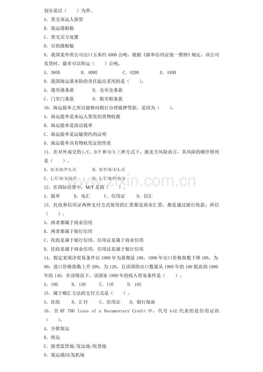 外贸会计国际贸易真题2009.12]1.doc_第2页