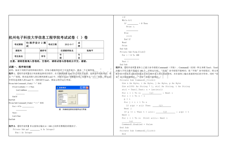 (市场营销78-2)信息工程学院2011重修考试A.doc_第1页