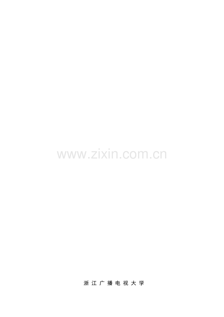 《西方行政制度》单元作业题(3).doc_第1页