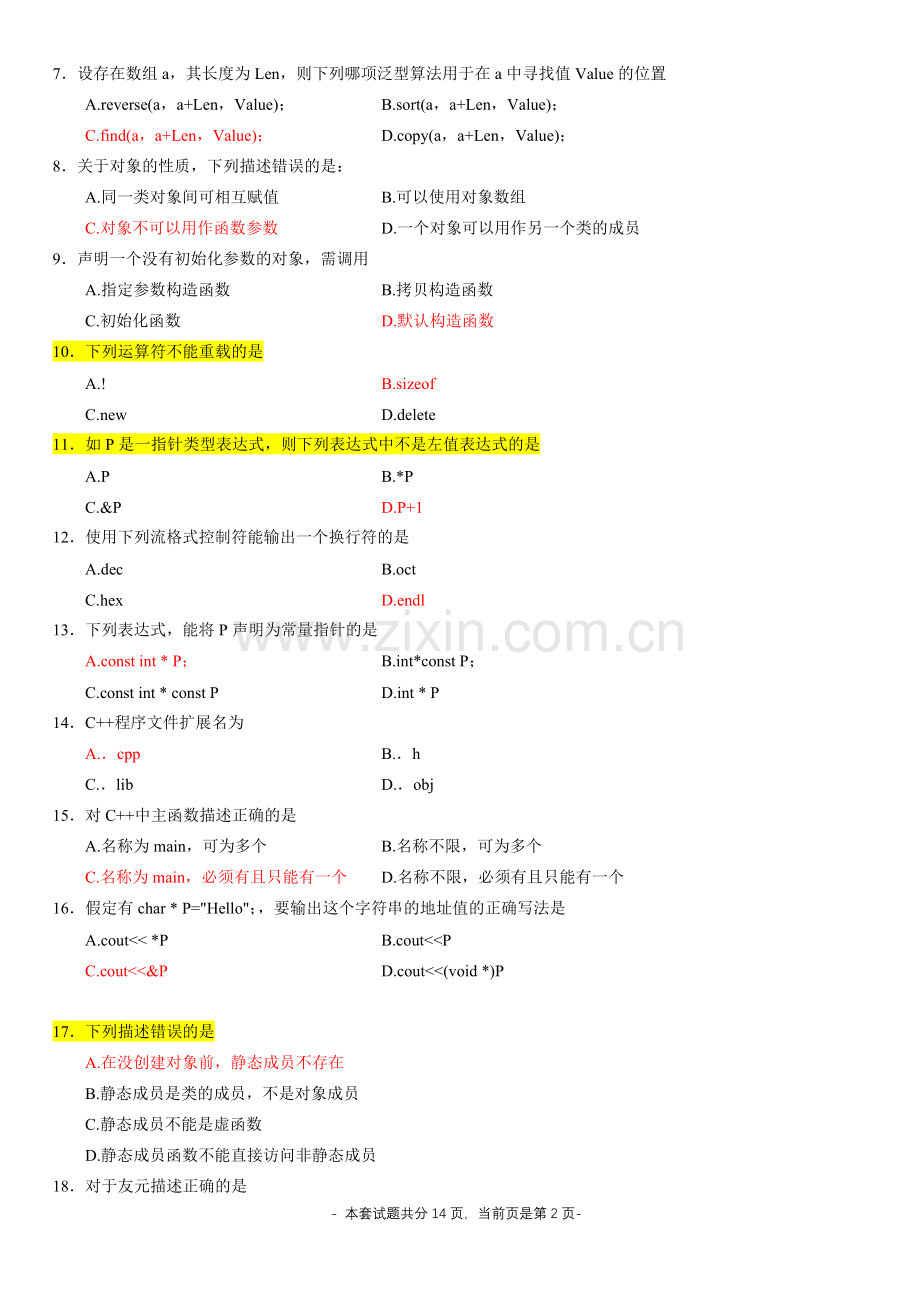 04737C--程序设计试题及答案201404.doc_第2页