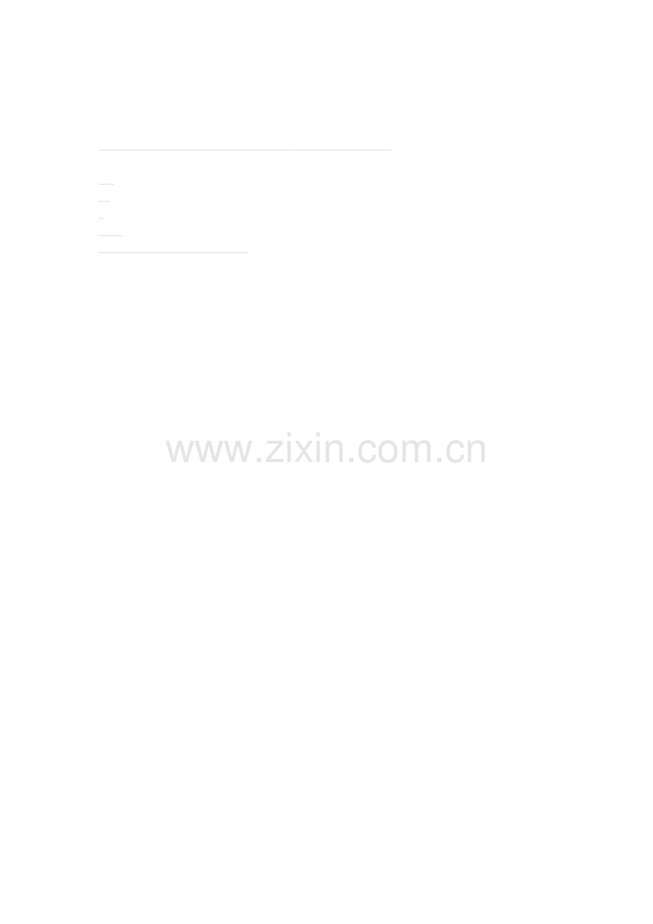 销售技巧-房地产销售讲习常见问题及解决方法.doc_第2页