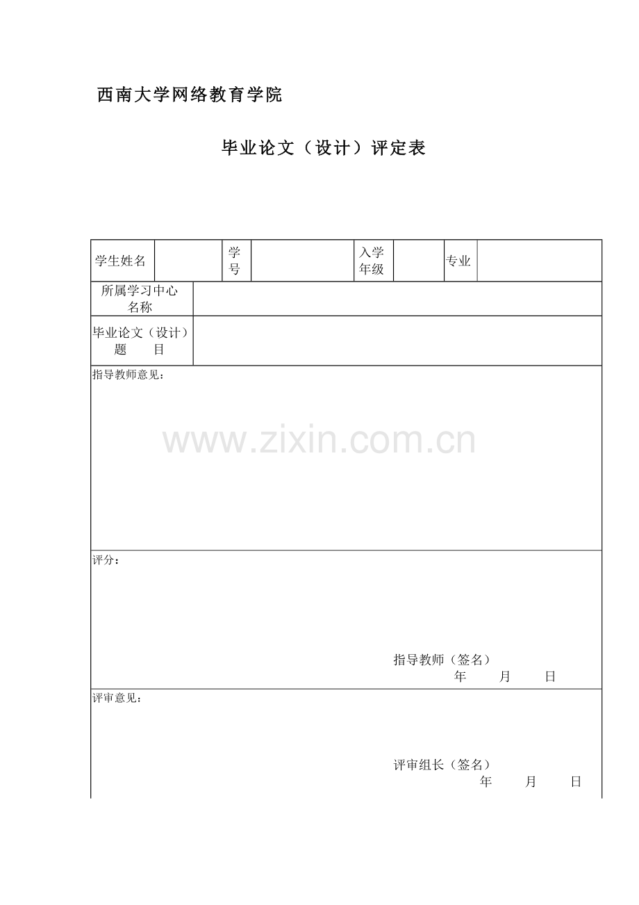 中小企业会计核算的探讨论文[1].doc_第1页