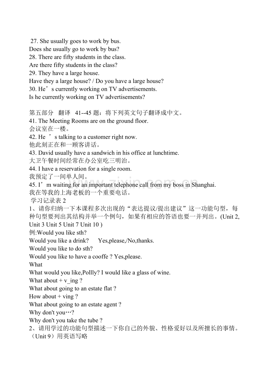 2011春电大《开放英语1形成性考核册》作业答案5.doc_第2页