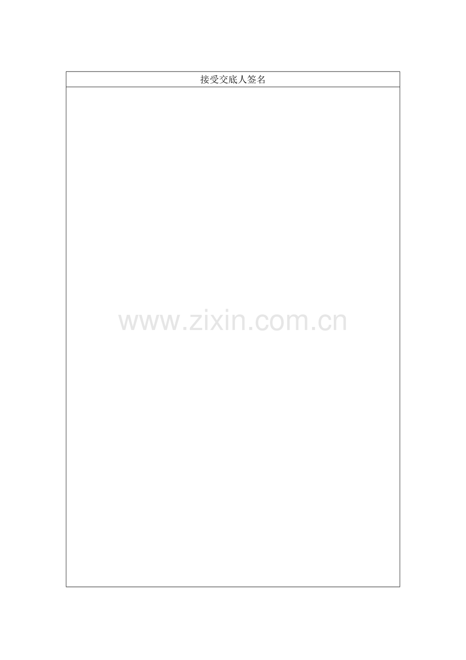 安全生产操作规程-玻璃工.doc_第2页