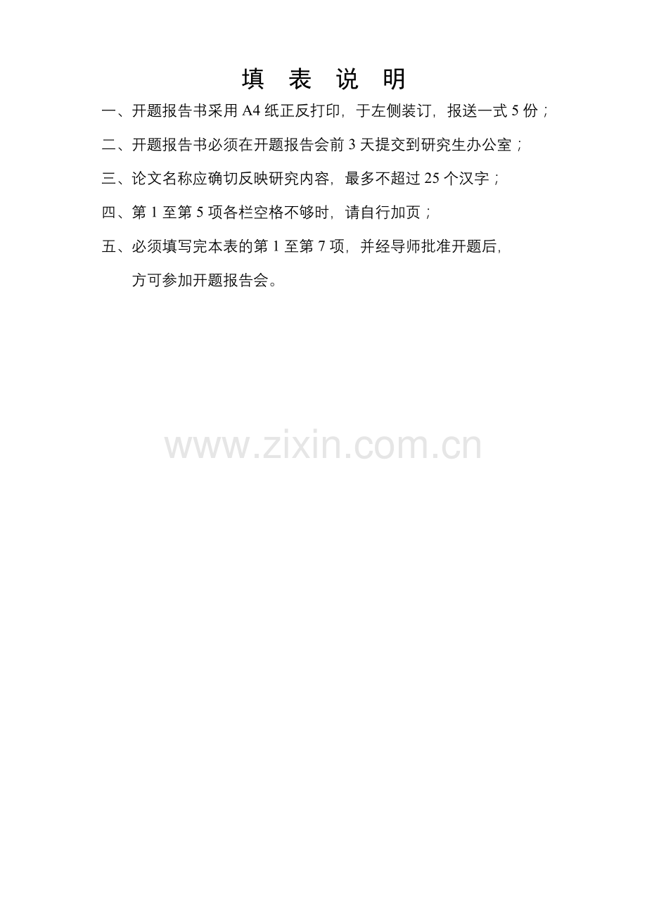 目标成本法在住宅类地产项目成本控制中的运用研究.doc_第2页