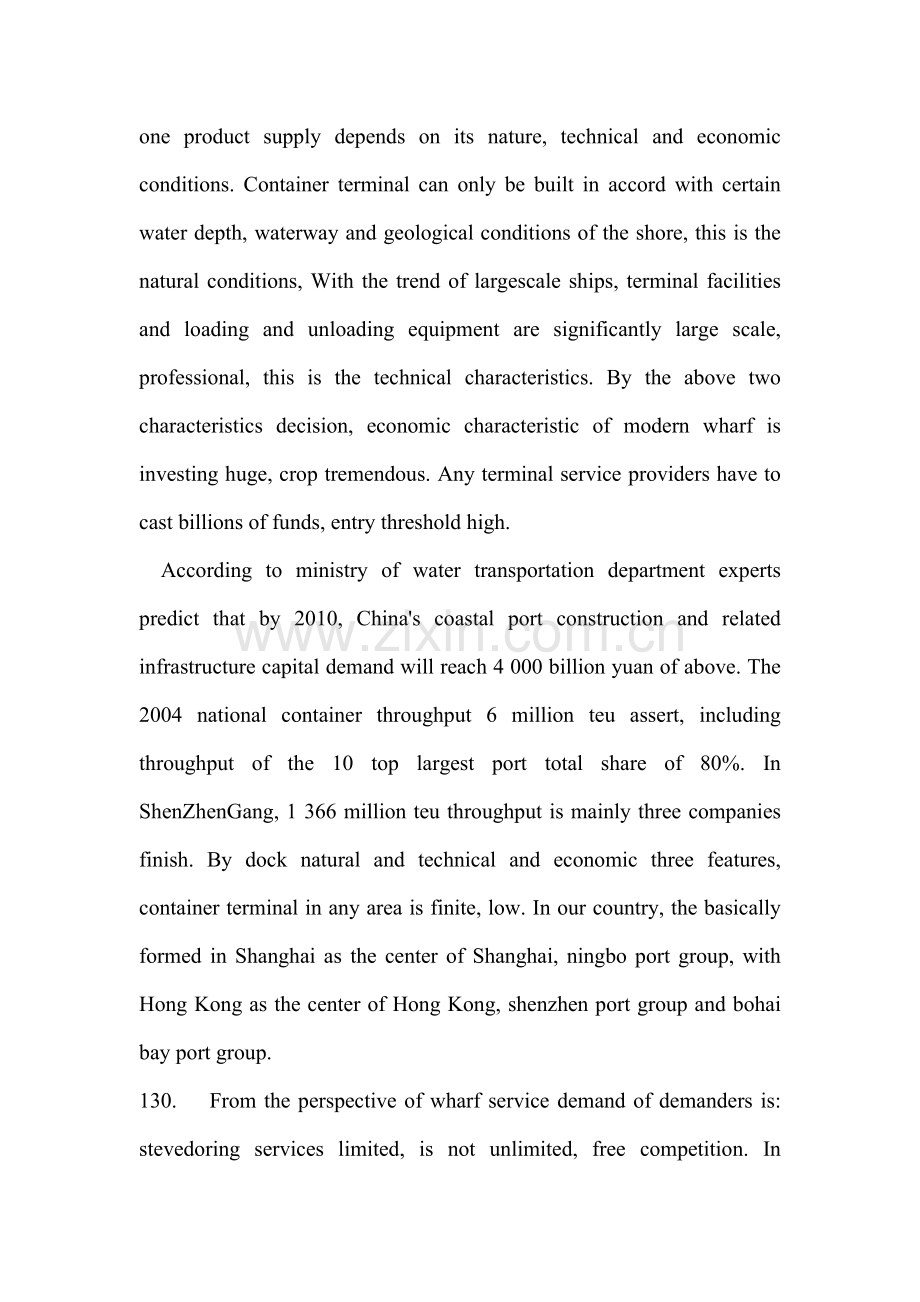 物流论文(En).doc_第2页