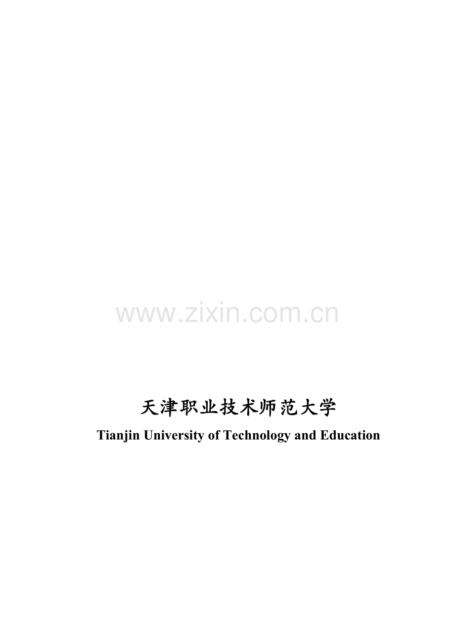 基于DEA模型的上市物流公司绩效评价.doc_第1页