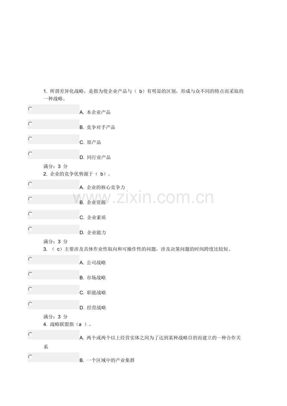 2014东财《企业战略管理X》在线作业二(随机).doc_第1页