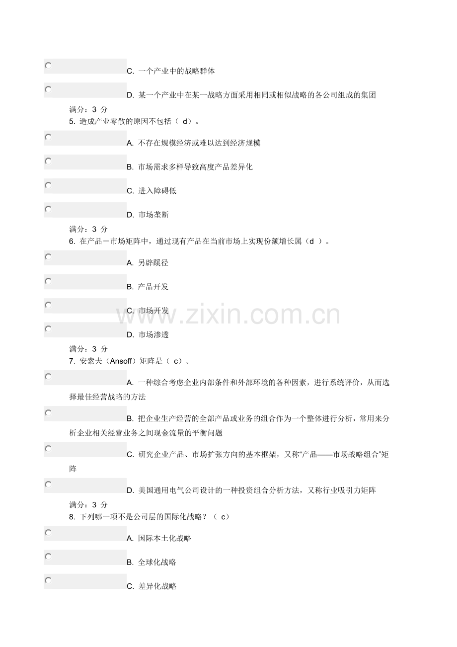 2014东财《企业战略管理X》在线作业二(随机).doc_第2页