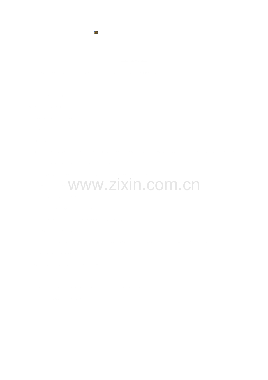 公司招聘表格.doc_第2页