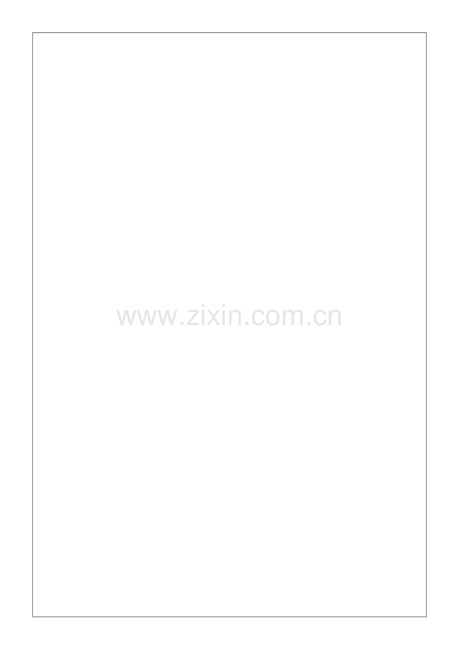 生产物料报废管理规范..doc_第1页