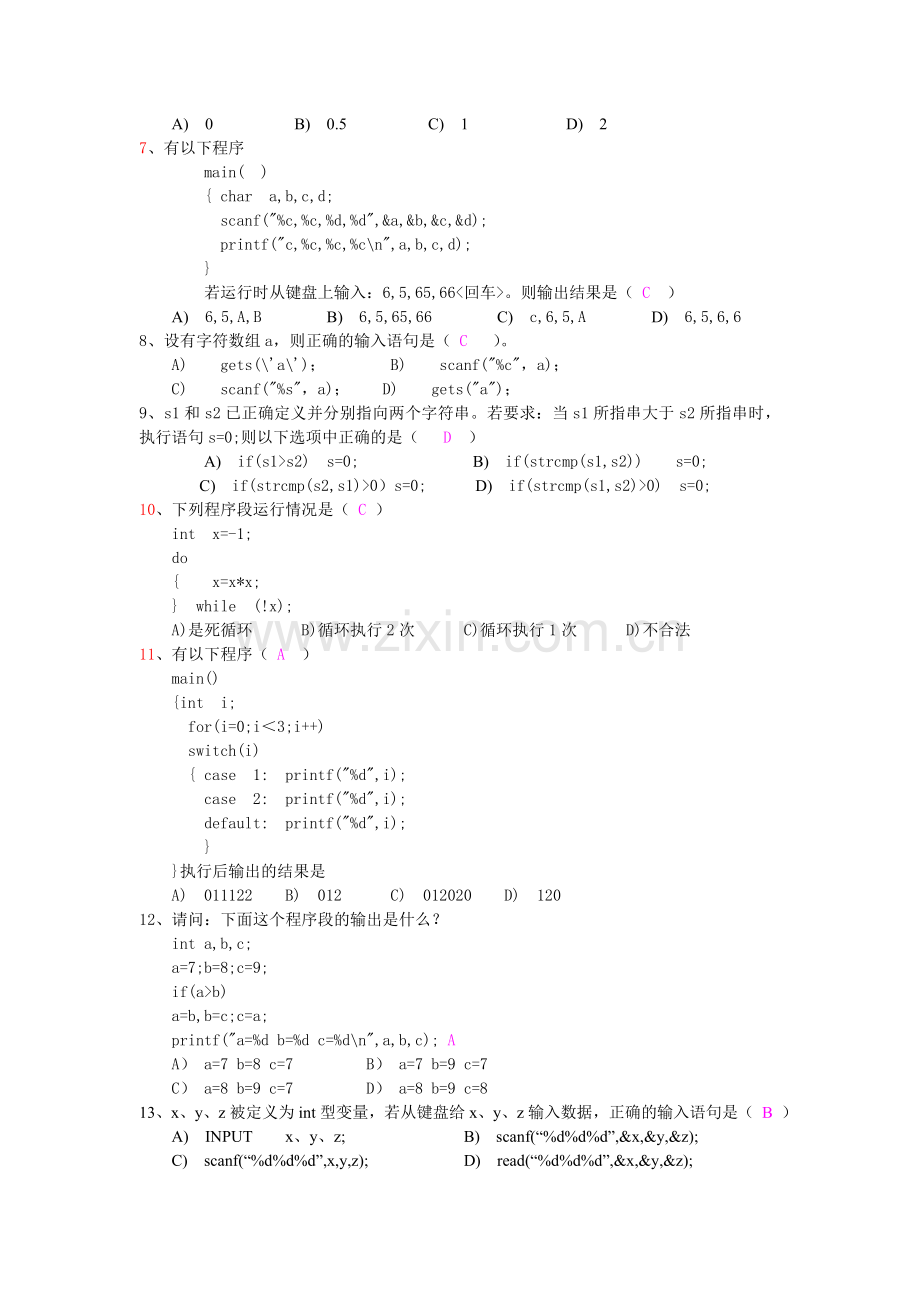 09-10-2-广东商学院试题纸(C语言-期中考试).doc_第2页