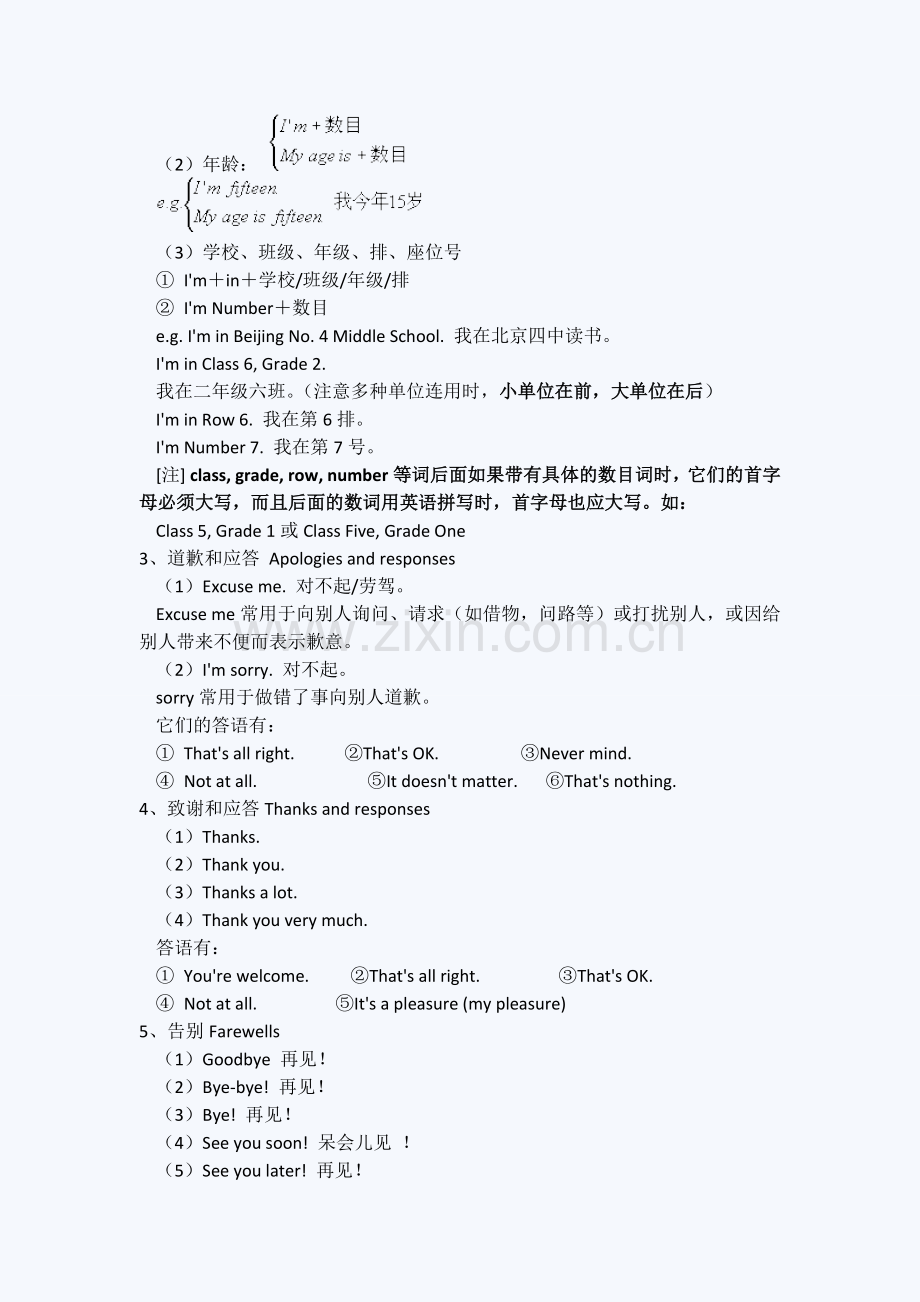 12010-2011学年初中一年级英语上册期中复习-外研版.doc_第2页