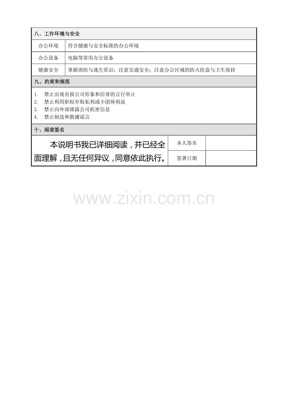 销售会计助理岗位职责说明书.doc_第2页