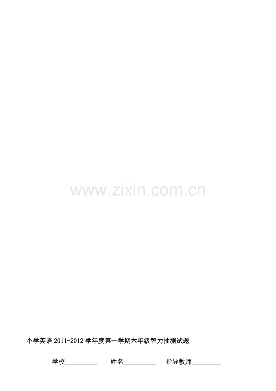 六年级英语上册竞赛试题.doc_第1页
