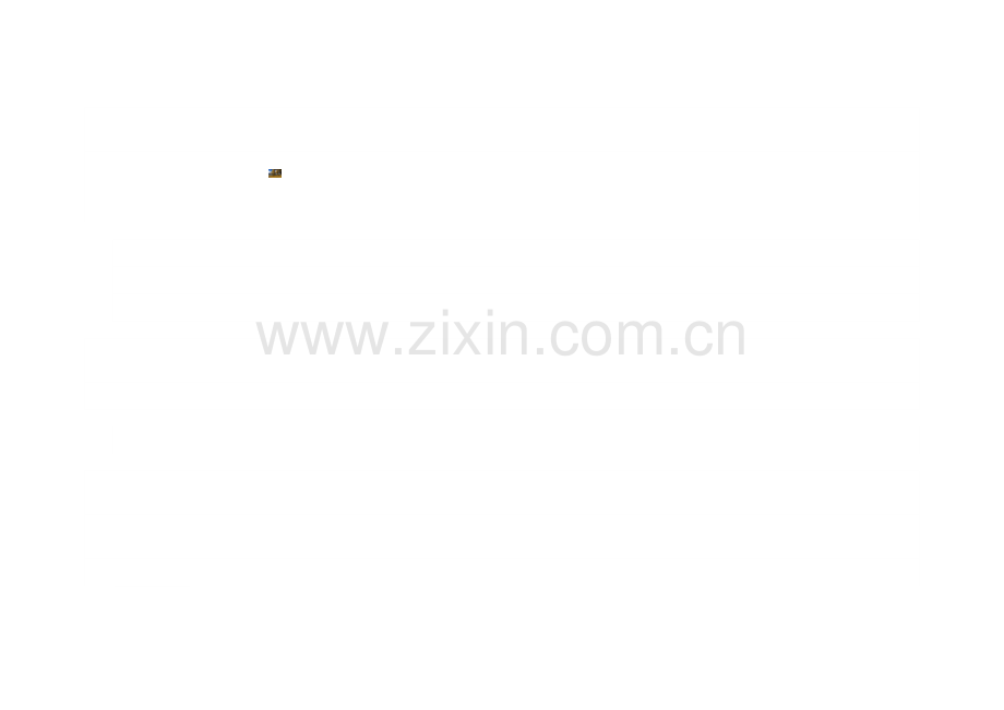 计算机室管理员简介.doc_第2页