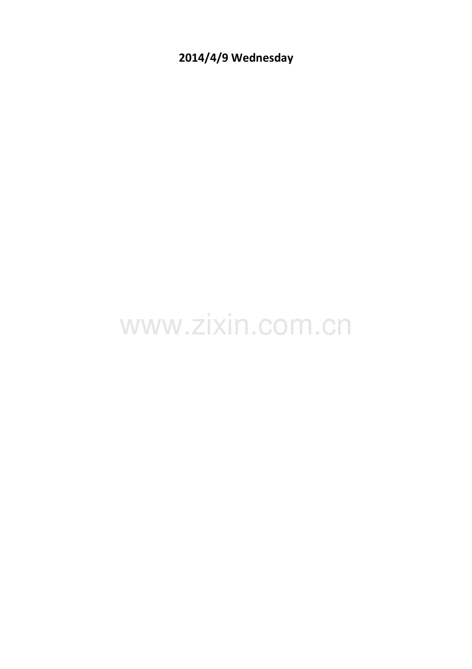 华亿商场装修工程施工组织设计.doc_第2页