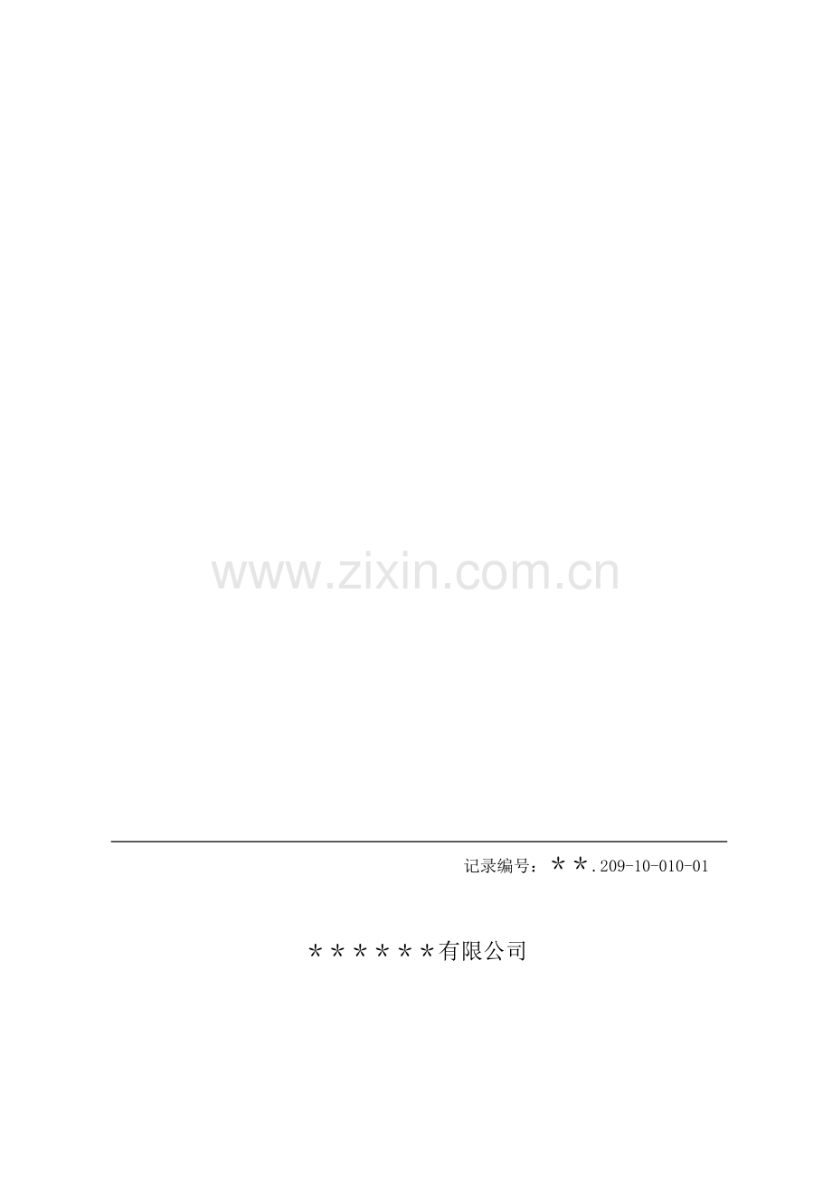 2014GMP培训总计划.doc_第1页