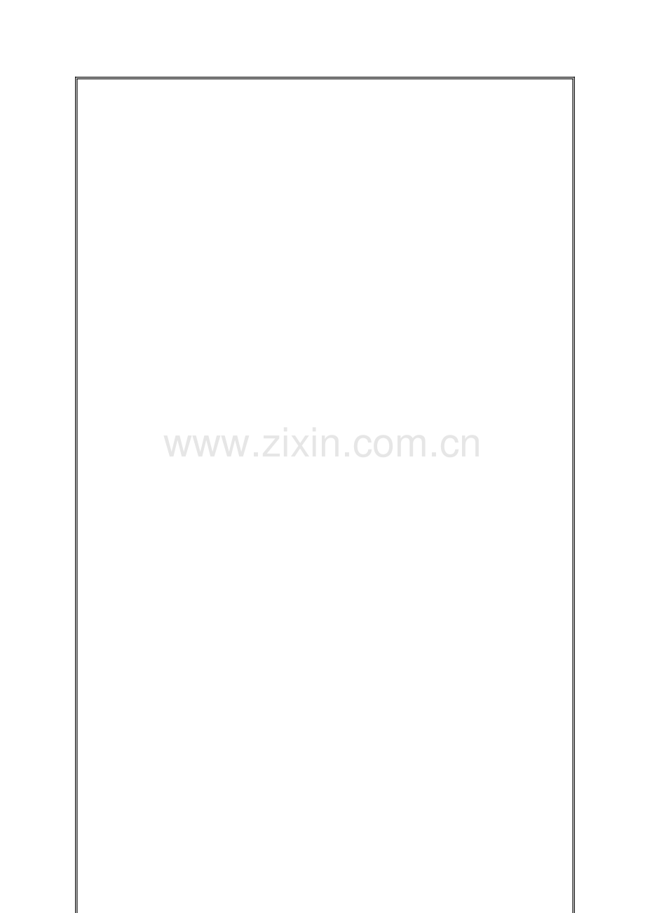 HTDC-YX-LC02销售前期管理流程.doc_第1页