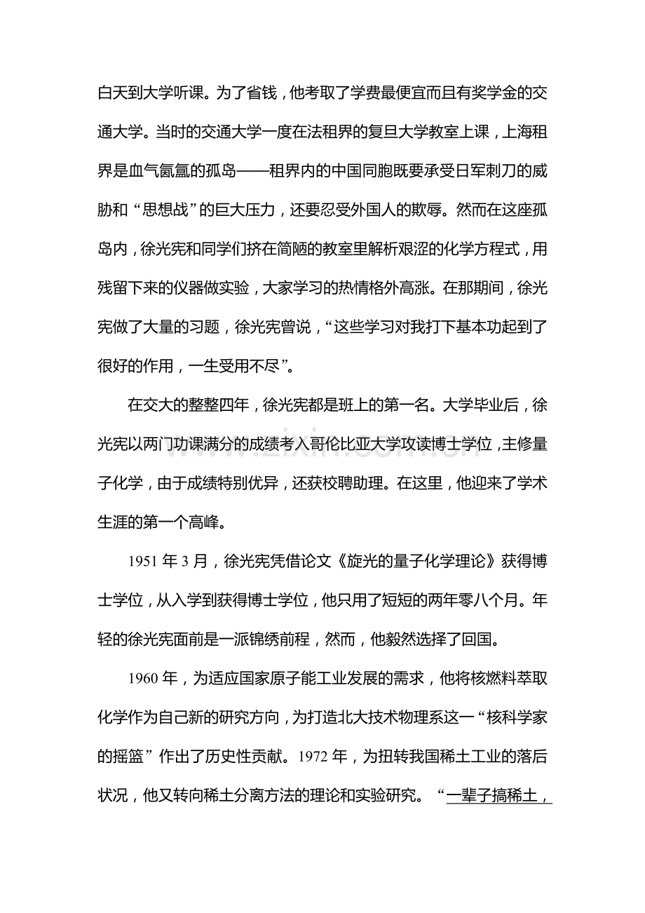 2017届高考语文第一轮复习练习34.doc_第2页