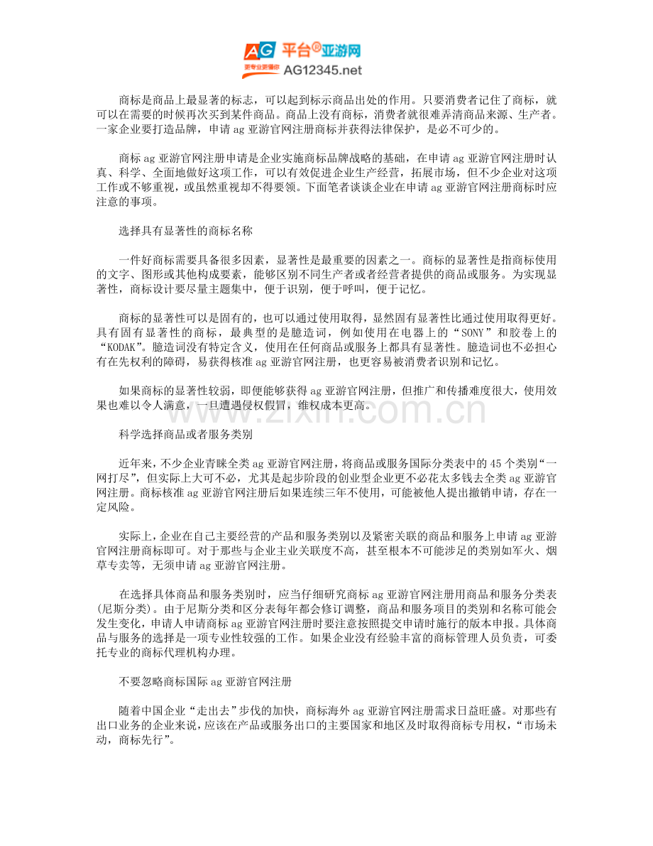 为打造品牌打下坚实基础.doc_第1页