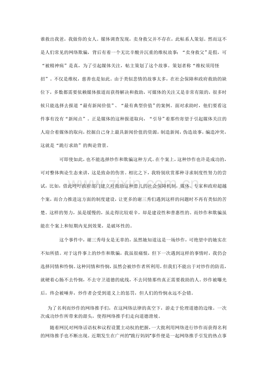 推进相关制度建设.doc_第2页