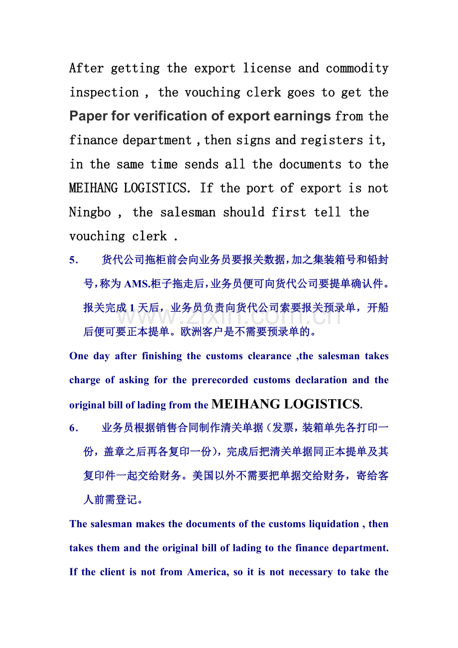 美国单证出口流程中英文版.doc_第2页
