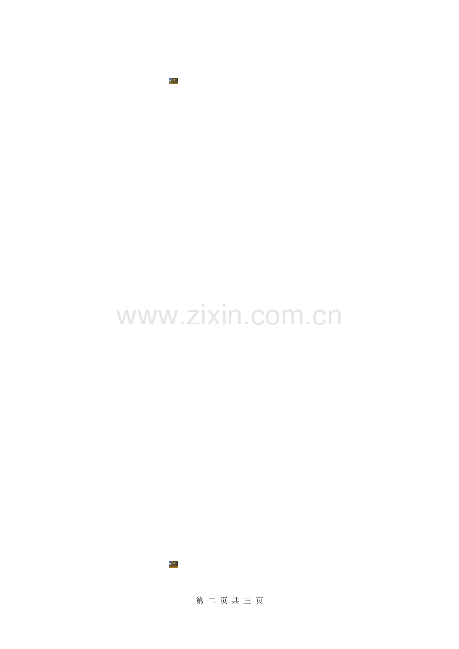 食品药品监督管理所开展食用油专项整治工作总结.doc_第2页