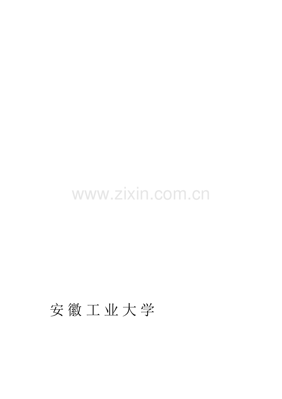 后勤管理处的职责.doc_第2页