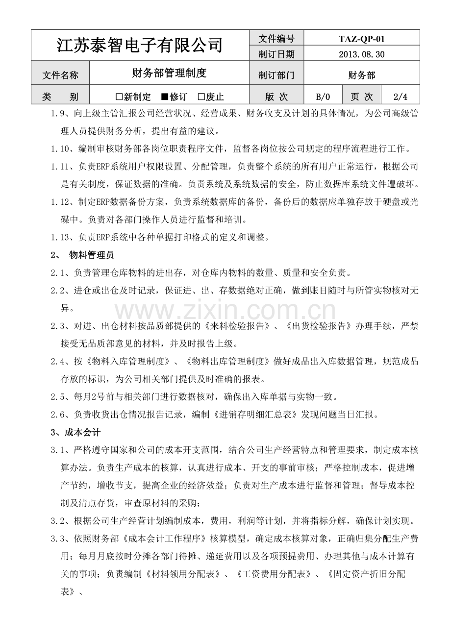 TAZ-WI-601财务部管理制度.doc_第2页