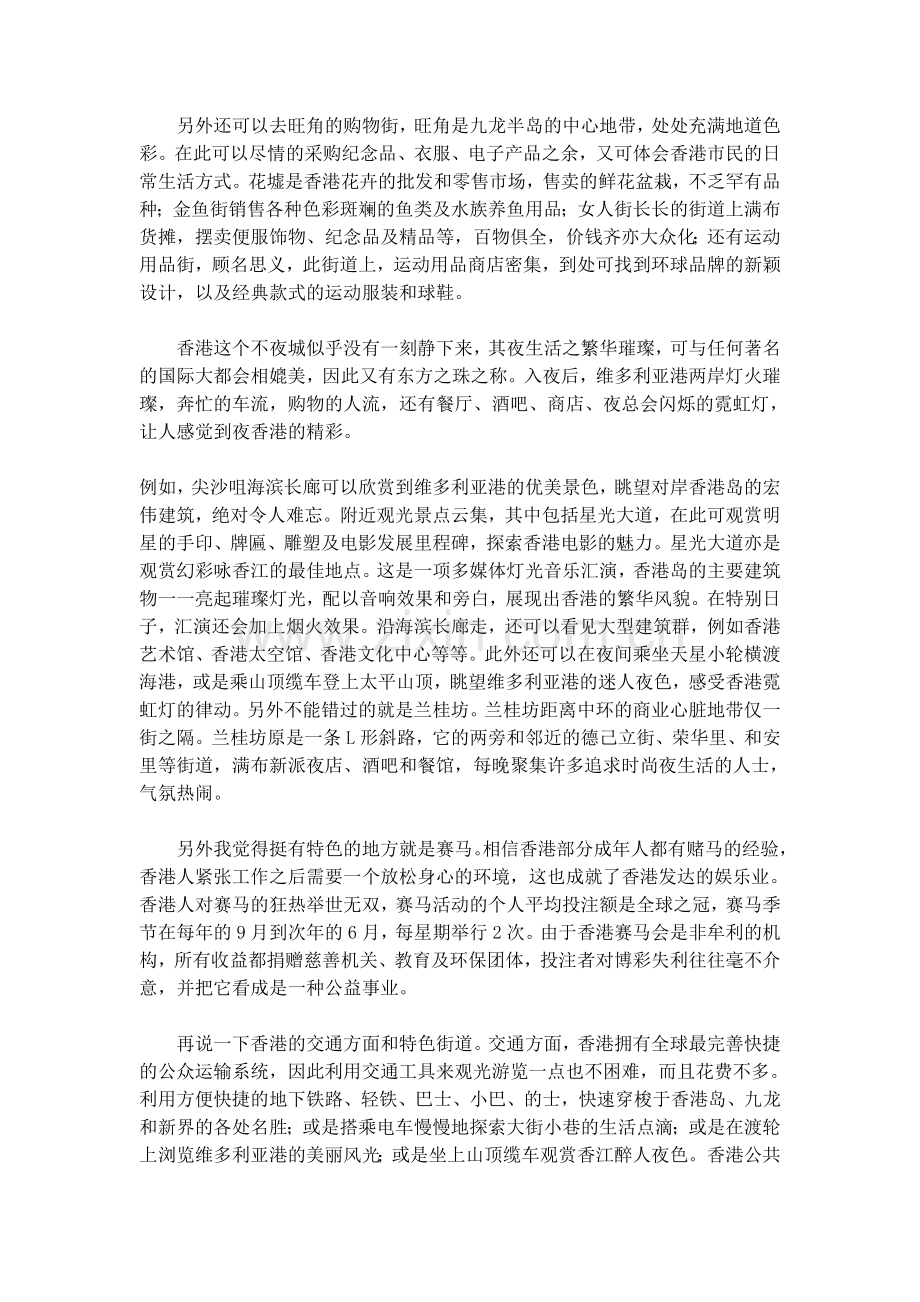各国基本国情商务礼仪.doc_第2页