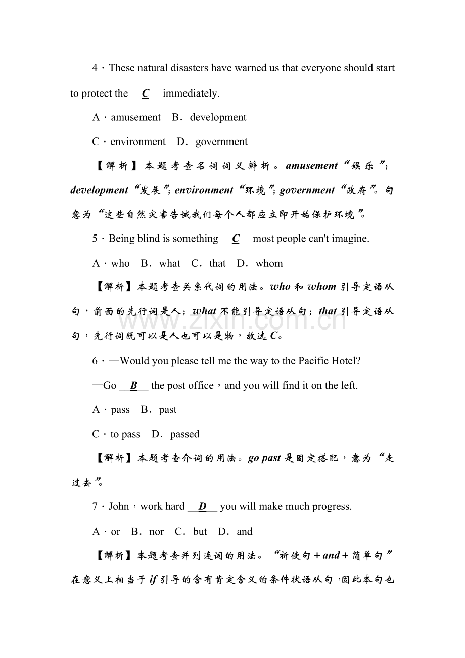 2016届辽宁省中考英语复习精练检测试题39.doc_第2页