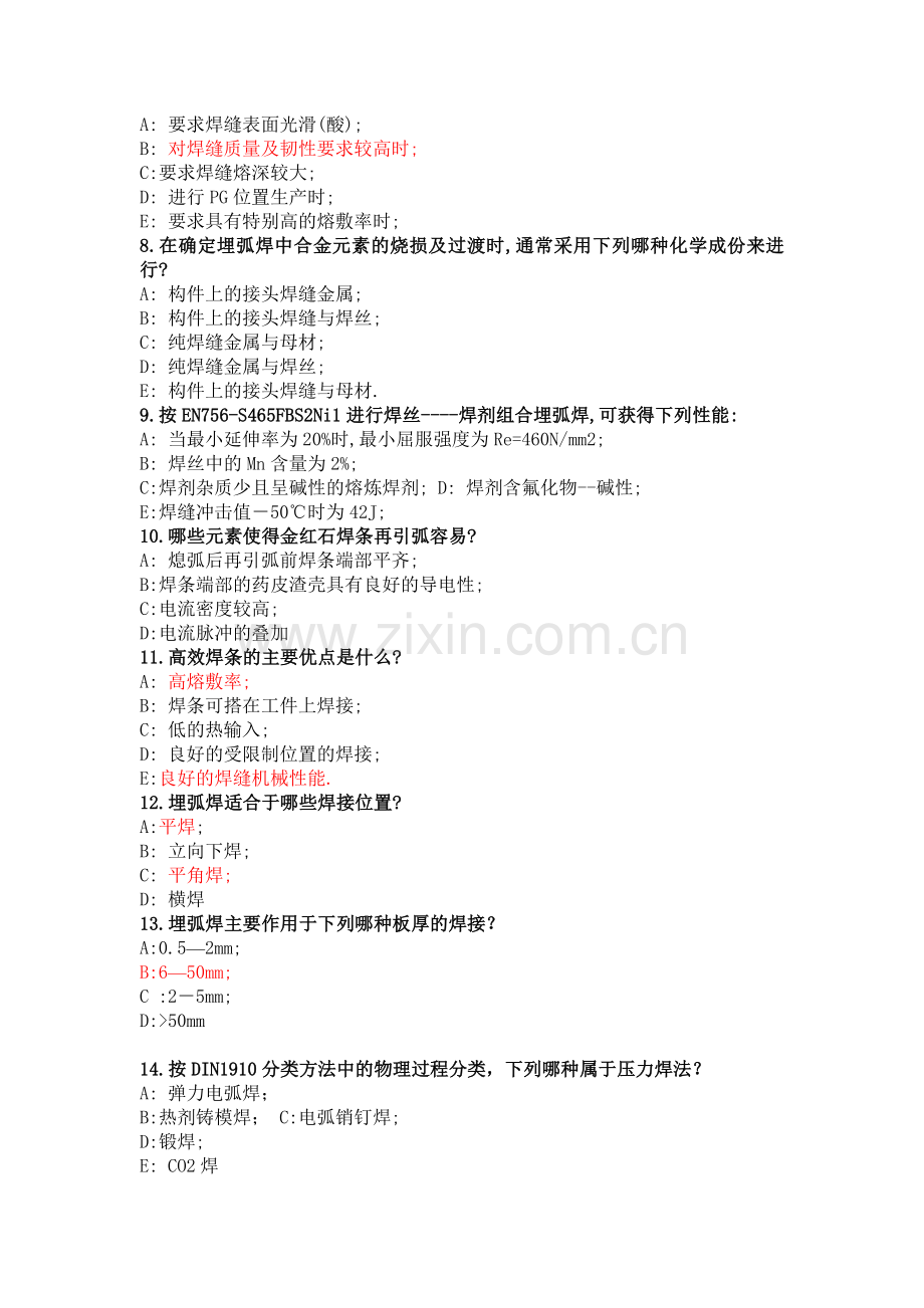国际焊接工程师考试习题.doc_第2页