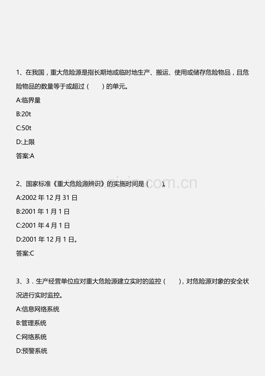 安全生产管理知识-第五章(2)-2010年版.doc_第1页