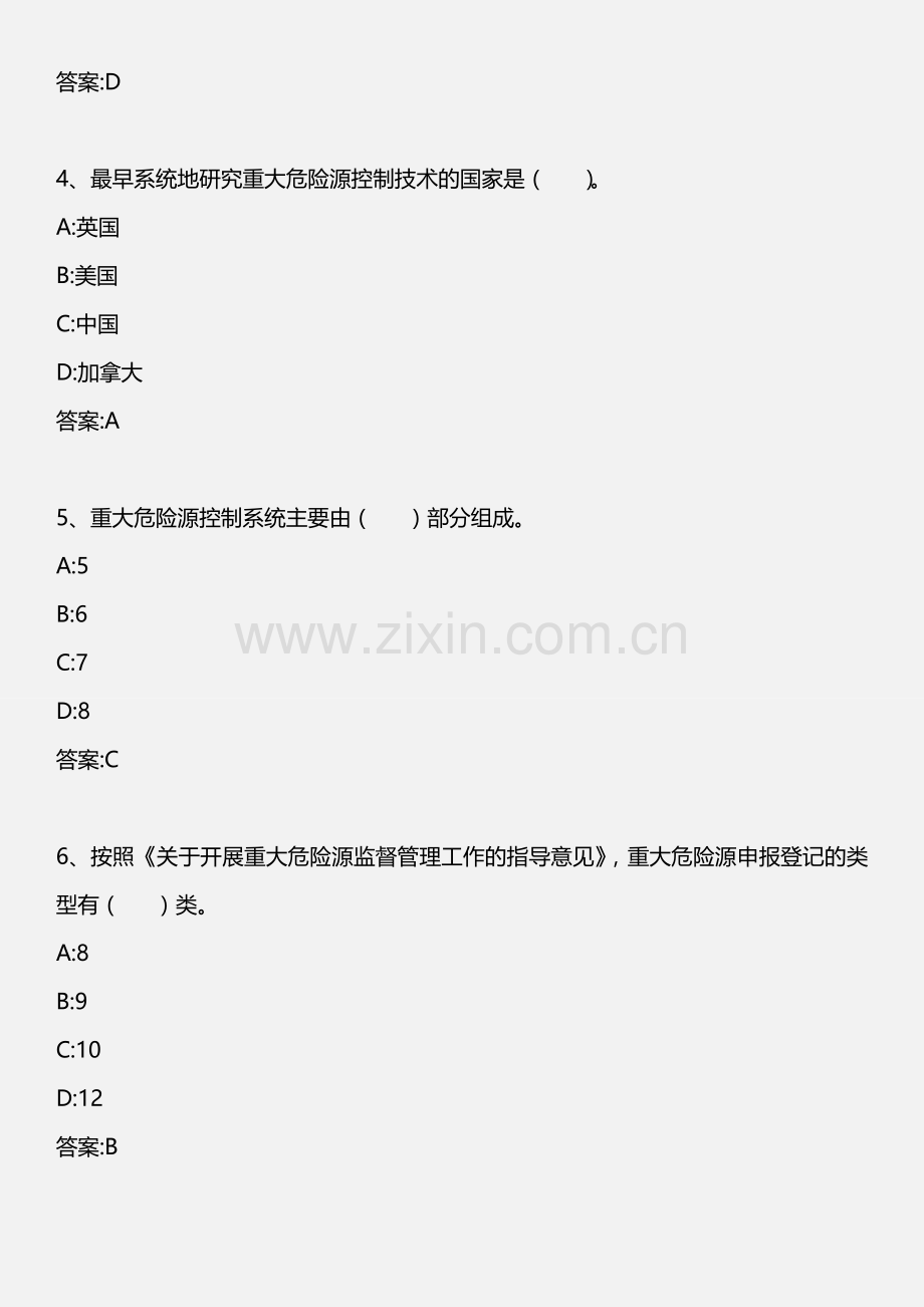 安全生产管理知识-第五章(2)-2010年版.doc_第2页