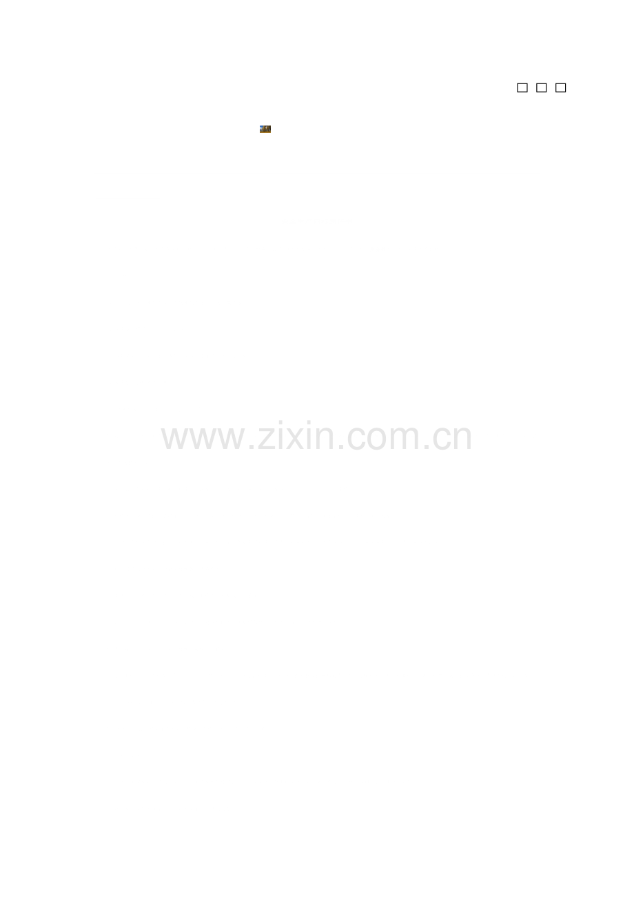 围墙护栏制作与安装工程检验批质量验收记录.doc_第2页