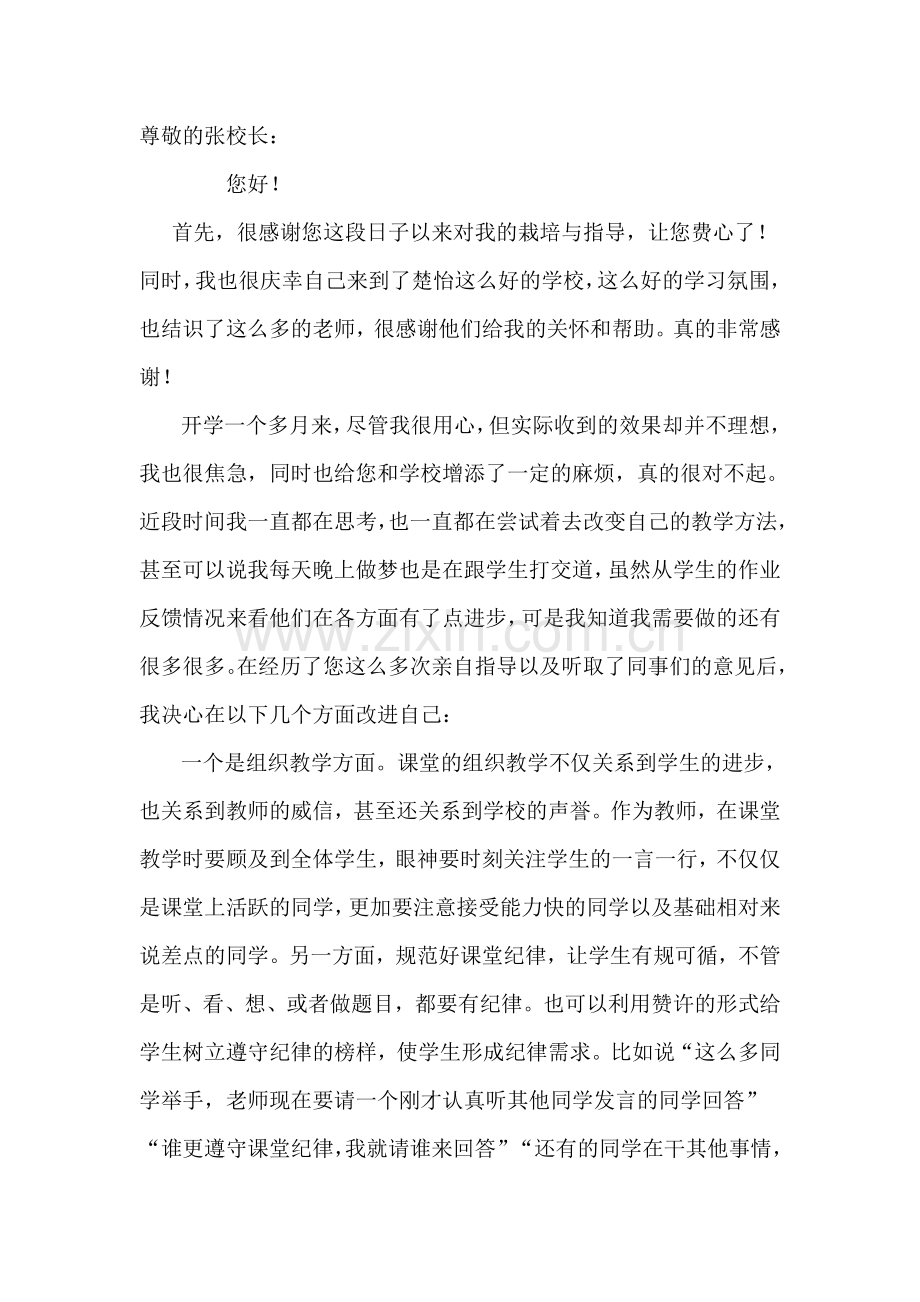 教学目标总结反思.doc_第1页