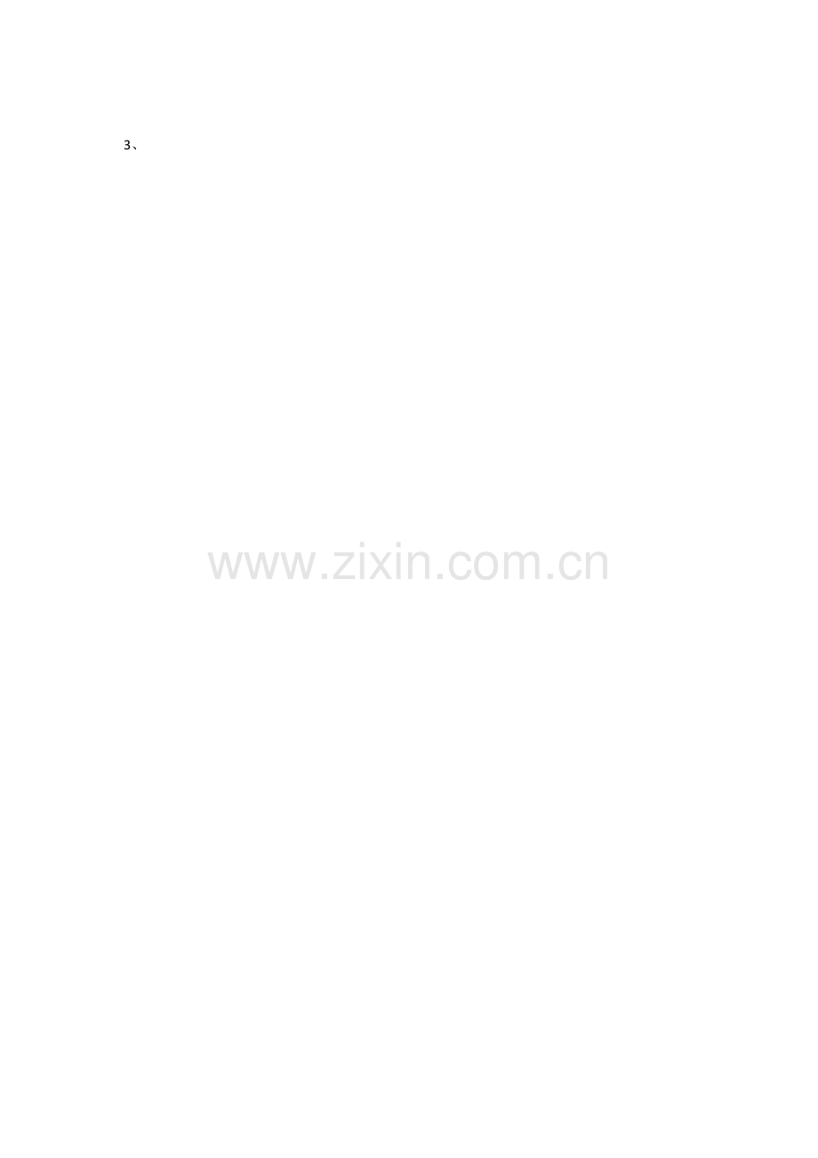 入党的程序和最短的时间间隔.doc_第2页