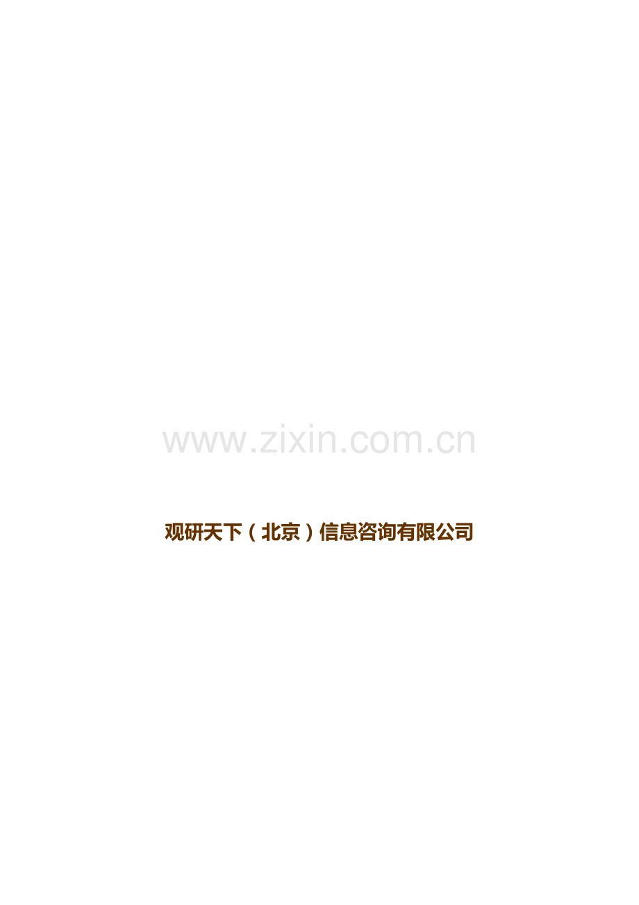 中国X射线机市场现状分析及未来五年前景预测报告.doc_第2页