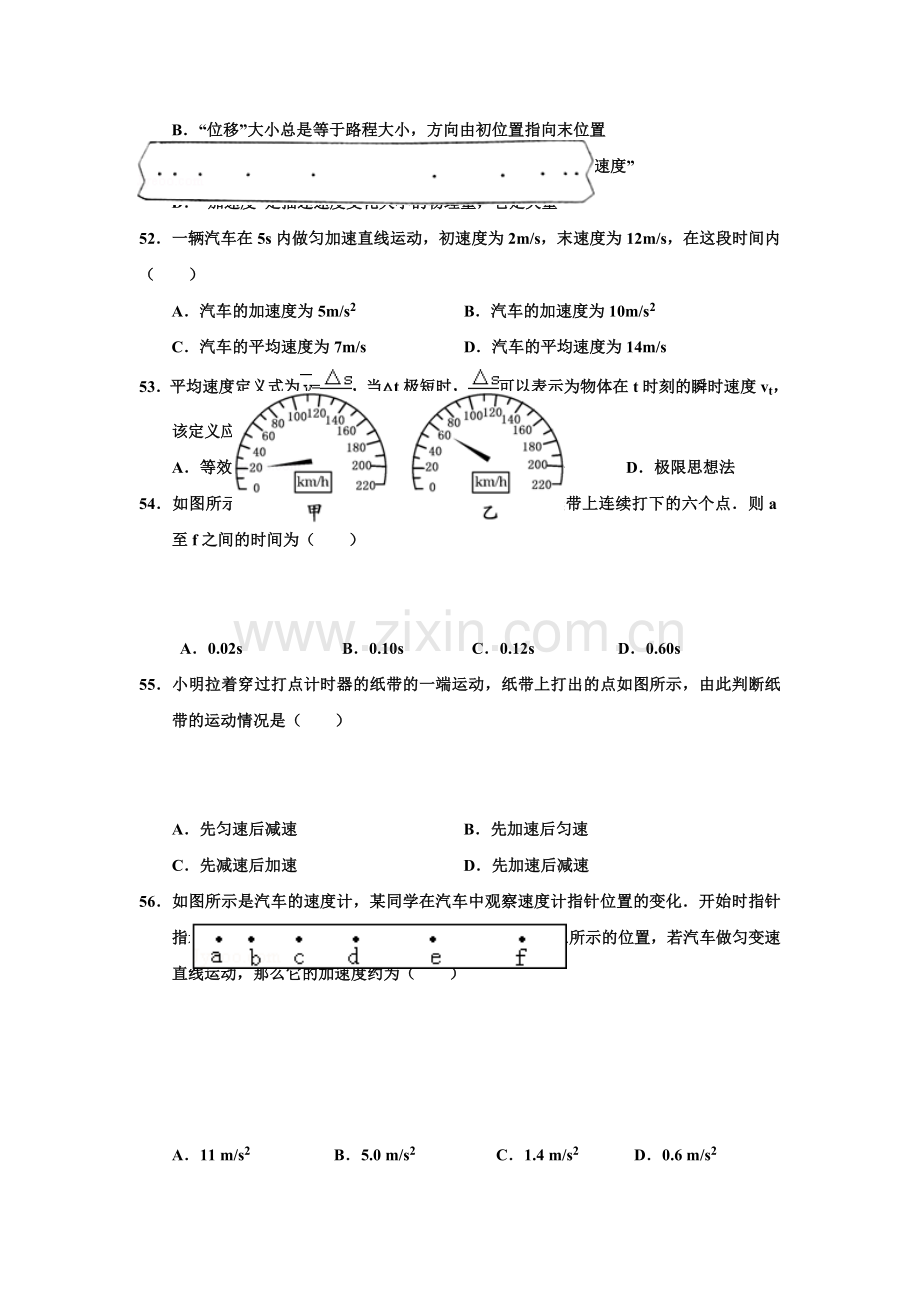 湖北省2015-2016学年高一物理上册期中试题.doc_第2页