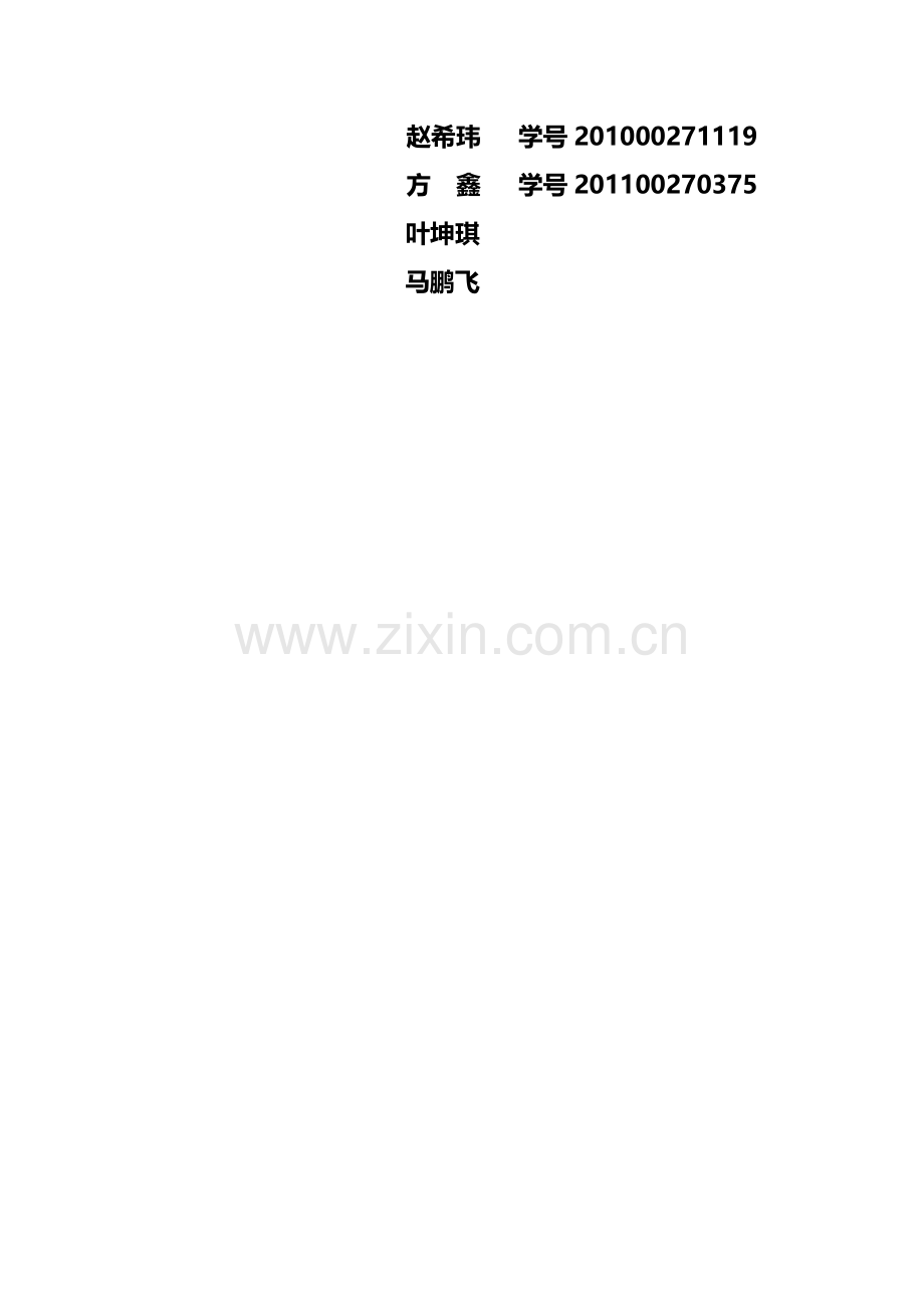总结--是否免邮对物流公司和电商的影响分析.doc_第2页