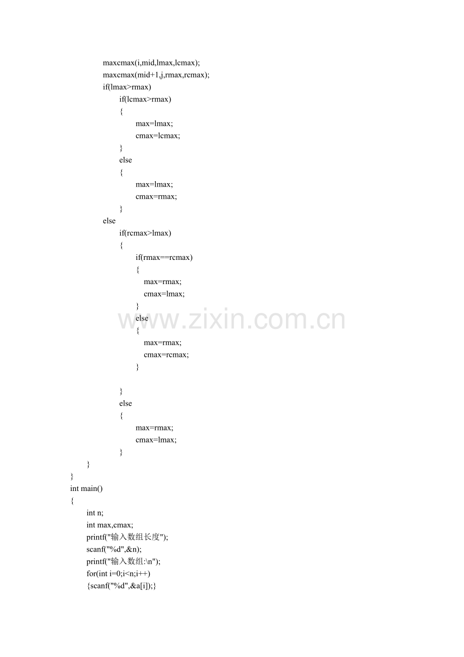 算法分析考试题.doc_第2页
