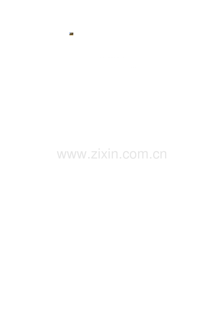 美容院购销合同.doc_第2页