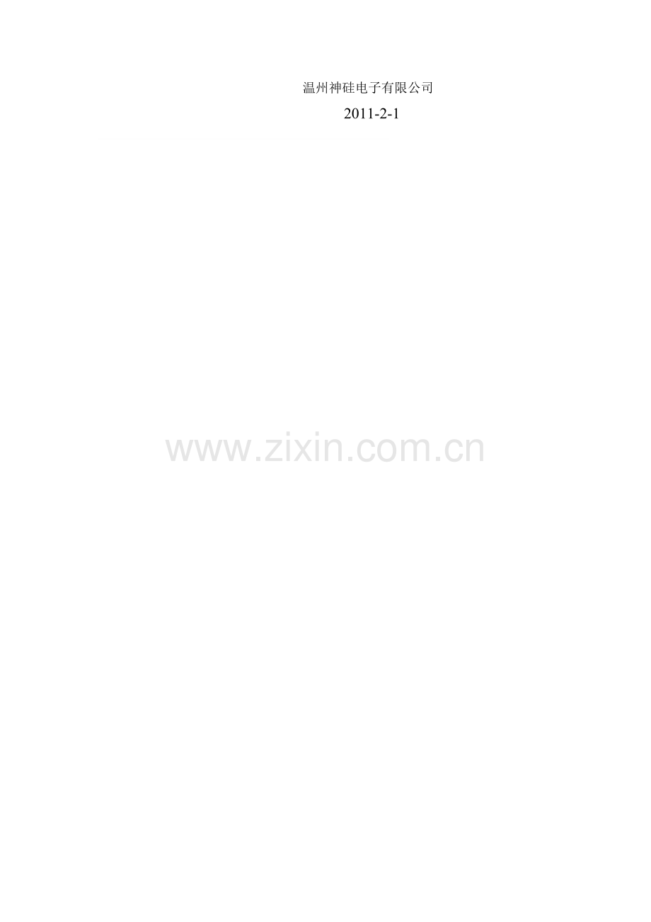 单晶部部长岗位职责.doc_第2页